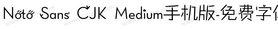 Noto Sans CJK Medium手机版字体转换